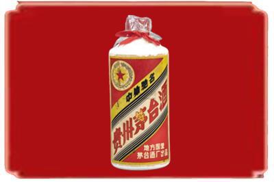 凉山烟酒回收地方国营茅台酒.jpg