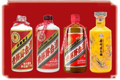 凉山烟酒回收贵州茅台酒.jpg